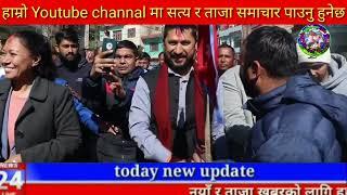 Today news nepali news aaja ka mukhya samachar, nepali News,Kali Pasam Ki,Shanti Shree Pariyar