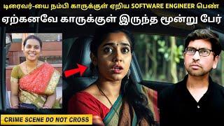 புனேவை உலுக்கிய Software Engineer NAYANA PUJARI வழக்கு | Tamil Crime Stories | Crime Story in Tamil