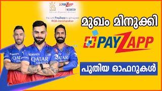 Google Pay ക്ക് ഒരു വെല്ലു വിളി ആകുമോ HDFC PayZapp