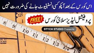 Professional & Easy Ladies Tailoring Course for Beginners - اردو / हिंदी