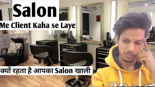 खाली salon मे client कहा से लाये | Salon Business Idea | Salon Marketing