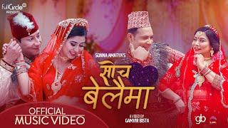 Socha Belaima l Sona Amatya & Vivek Singh Thakuri l Garima Sharma | Govind Singh Bisht