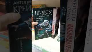 НОВЫЕ книги в Фикс Прайс  Книжные новинки в Fix Price #книги #фикспрайс