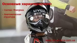 Мотошлем UVEX ENDURO