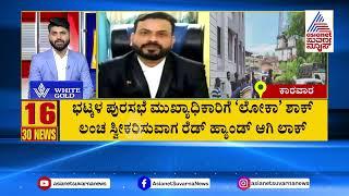 Top News of the Day 15-11-2024 | Suvarna 30 News Full | Kannada News Updates | Suvarna News