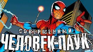 Совершенный Человек-Паук №7 (Marvel)