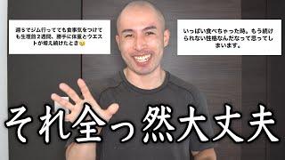 「自分は痩せない」と落ち込んでる人、集まれ