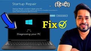 Windows 10/11 Stuck on Diagnosing Your PC | Preparing Automatic Repair