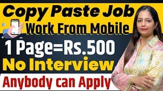 Earn Money From Mobile | Copy Paste Job | Part Time Jobs | Online Jobs | Work From Home Jobs 2024