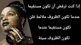 حكم واقوال افريقية/اقوال من عمق افريقيا المذهلة