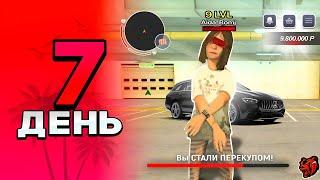 ПУТЬ БОМЖА за 30 ДНЕЙ на БЛЕК РАША #7 О НЕЙ МЕЧТАЮТ ВСЕ ПАЦАНЫ! в crmp mobile