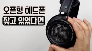 오픈형 헤드폰 찾고 있었다면 일단 보세요 | Hi-Fi 고해상도 유선 헤드폰 피델리오 X2HR | 사부작사부작 72편