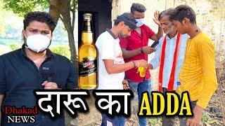 DHAKAD REPORTER IN DARU KA ADDA |HARSH RAJPUT