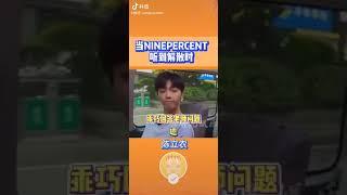 陳立農 范丞丞 黃明昊 蔡徐坤 王子異 林彥俊 當ninepercent聽到解散時 大家的表情