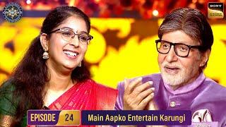 AB की ‘Entertainment Manager’ बनना चाहती हैं Pranati |Kaun Banega Crorepati S16- Ep 24 |Full Episode