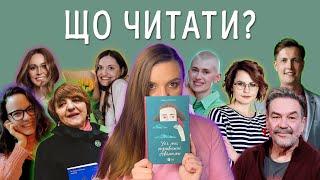 ШИКАРНІ УКРАЇНСЬКІ КНИГИ! ВРИВАЮСЬ В БУКТЮБ... АЛЕ ЦЕ НЕ ТОЧНО!