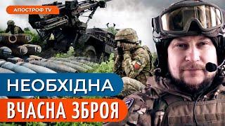 АРТИЛЕРІЙСЬКА та ДРОНОВА війна: зросли потужності БПЛА ворога // Ярославський