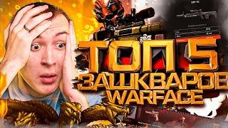 5 ЗАШКВАРНЫХ МОМЕНТОВ за ИСТОРИЮ WARFACE