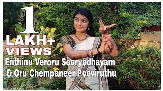 Enthinu veroru sooryodayam | Oru chembaneer pooviruthu | Dance cover | Padma Shalini