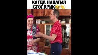 Когда накатил стопарик