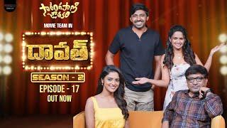 FULL EPISODE: Daawath with Movie Team Sarangapani Jathakam | S2 Ep:17 | Ariyana | PMF Entertainment