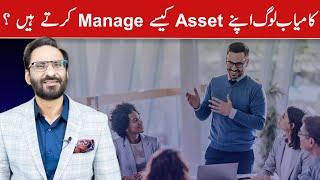 How Do Successful People Manage Their Assets? | Javed Chaudhry | SX1B