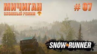 SnowRunner. Мичиган #07 Прохождение(сложный режим‍)