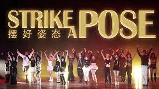 [PASSWORD] 定格姿态Slay全场！第十二届唯舞之夜开场舞《摆好姿态Strike A Pose》