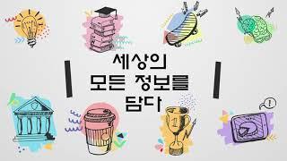 세상의 모든 정보 세모정