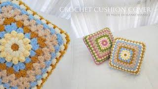 애착쿠션🩷또똣 | 뜨린이도 할 수 있는 불멍뜨개 &뜨개테라피 | crochet cushion cover