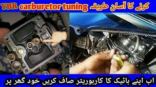 Yamaha Ybr 125 YBZ125 Carburetor full tuning | Cv carburetor tune #WaleedAutos