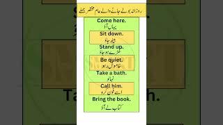 Commonly used short sentences with urdu translation | Smart Study Zone