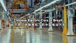 Chinese electric cars in Brazil