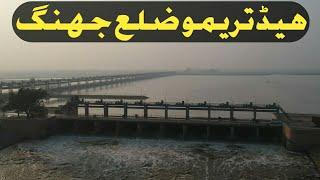 Head Trimmu Bridge Athara Hazari Zila Jhang Pakistan | Sabir Ahmad