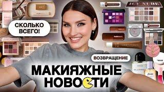 ЧТО МЫ ПРОПУСТИЛИМАКИЯЖНЫЕ НОВОСТИ! Что купить в 2024 или забить?