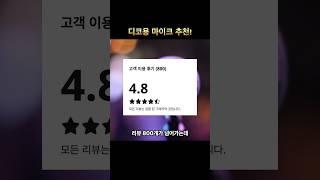 K66보다 휴대가 간편한 가성비 콘덴서마이크 A68 by ZealSound