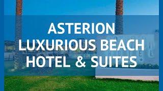 ASTERION LUXURIOUS BEACH HOTEL & SUITES Крит - Ханья обзор – АСТЕРИОН ЛУХУРИОУС БИЧ ХОТЕЛ ЭНД СУИТЕС