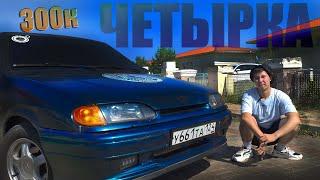 ВАЗ 2114 “Четырка”: Твой Первый Автомобиль?