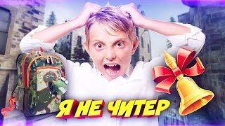 ЗАТРОЛЛИЛ ШКОЛЬНИКА ШУТКАМИ НА 1 СЕНТЯБРЯ В КС ГО! - Я НЕ ЧИТЕР?! (ТРОЛЛИНГ В CS:GO)