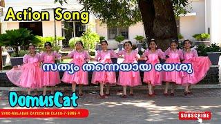 Action Song | Syro-Malabar Catechism Class 7: 9 | സത്യം തന്നെയായ യേശു | DomusCat Songs 9