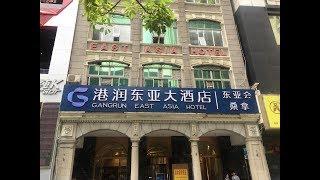 Guangzhou East Asia Hotel - Guangzhou Hotels, China