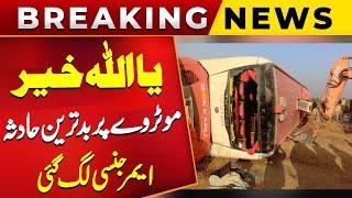 BIG BREAKING | Shocking Accident On Motorway Near Fateh Jang | Public News