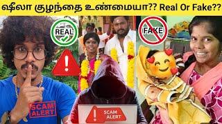 வணக்கமுங்கோ ஷீலா குழந்தை Fake  OR Real ??? | Vanakamungo Sheela | Orange Mittai | Tamil Prank |