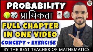 Probability | Probability class 10/9 | Class 10th Maths Chapter 15 |Full Chapter/Concept/Explanation