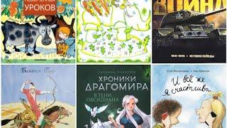 Детские книги/Обзор прочитанного в апреле/игра Созвездия