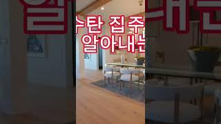 집주인 주소 모를때~아는 방법!!