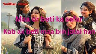 beti sy maa ka safar|maa beti story|beti kb maa bin jati han pta ni.chlta|