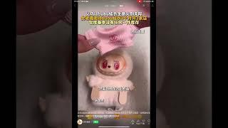 #labubu 火爆全球末日不信神卻為玩偶狂‼️‼️