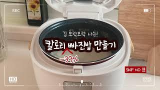 홈지오 저당밥솥 브이로그 영상