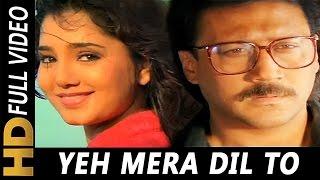 Yeh Mera Dil To Pagal Hai | S. P. Balasubrahmanyam, Asha Bhosle | Gardish 1993 Songs | Jackie Shroff